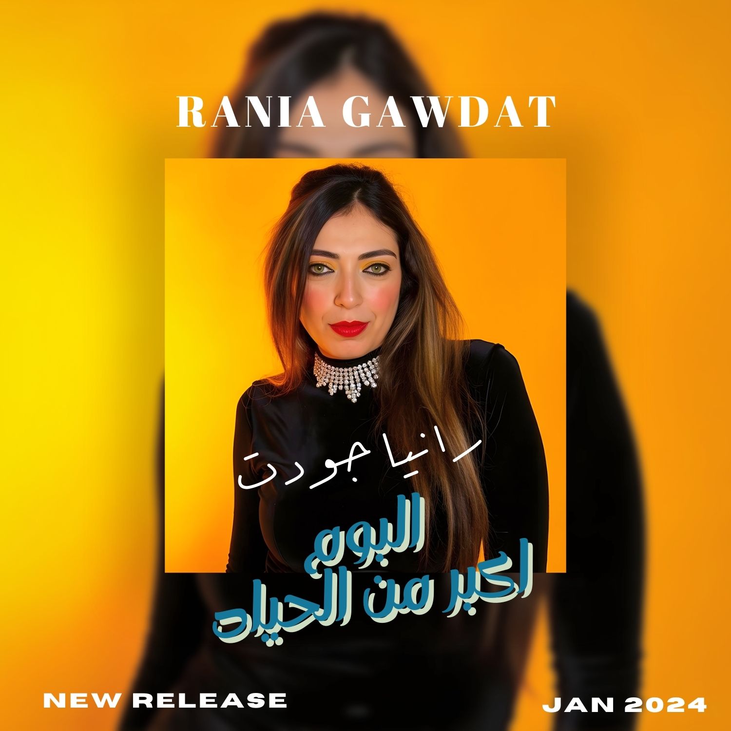 Album - Akbar Mn Alhayah - اكبر من الحياة-Rania Gawdat - رانيا جودت